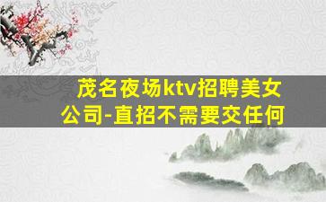咸阳酒吧招聘